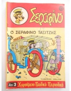 Σεραφίνο Νο 13