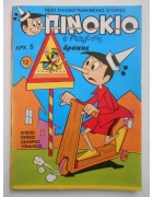 Πινόκιο Νο 12