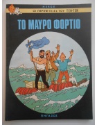 Οι Περιπέτειες του Τεν-τέν Νο 4