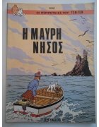 Οι Περιπέτειες του Τεν-τέν Νο 2