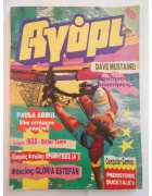 Αγόρι Νο 107