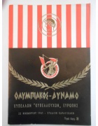 Πρόγραμμα Ολυμπιακός-Δυναμό Ζύλινα 1961