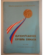 Πρόγραμμα Ολυμπιακός-Ερυθρά Σημαία Μπράσοβ 1962