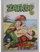 Ζαγκόρ Νο 210