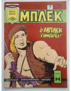 Μπλεκ Νο 192