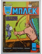 Μπλεκ Νο 176