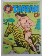 Ταρζάν Νο 77