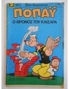 Ποπάυ Νο 62