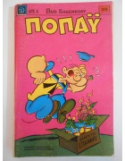 Ποπάυ Νο 39