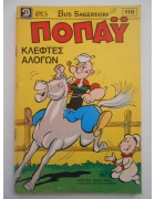 Ποπάυ Νο 118