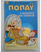 Ποπάυ Νο 115