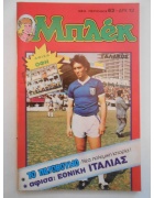 Νέα Περίοδος Μπλεκ Νο 63