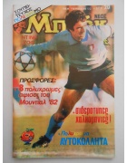 Νέα Περίοδος Μπλεκ Νο 132