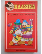 Κλασικά Ντίσνευ Νο 31