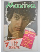 Μανίνα Νο 450