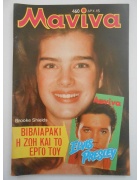 Μανίνα Νο 460
