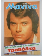 Μανίνα Νο 456