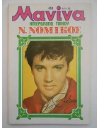Μανίνα Νο 453