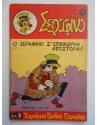Σεραφίνο Νο 15