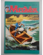 Νέα Περίοδος Μπλεκ Νο 149