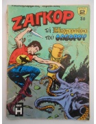 Ζαγκόρ Νο 38