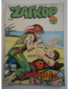Ζαγκόρ Νο 210