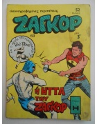 Ζαγκόρ Νο 63