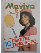Μανίνα Νο 506