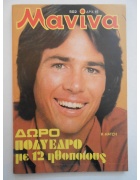 Μανίνα Νο 502