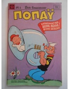 Ποπάυ Νο 15