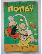Ποπάυ Νο 64