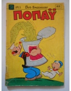 Ποπάυ Νο 63