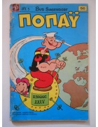 Ποπάυ Νο 56