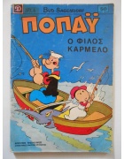 Ποπάυ Νο 50