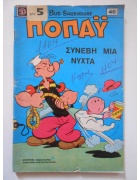 Ποπάυ Νο 46