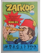 Ζαγκόρ Νο 195