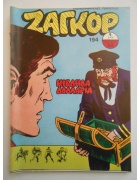 Ζαγκόρ Νο 194