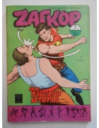Ζαγκόρ Νο 182