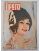 Πρώτο Νο 138