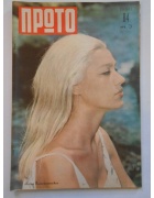 Πρώτο Νο 117