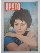Πρώτο Νο 271