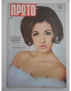 Πρώτο Νο 282