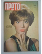 Πρώτο Νο 278