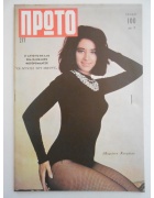 Πρώτο Νο 277
