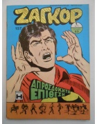 Ζαγκόρ Νο 157