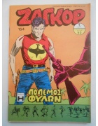 Ζαγκόρ Νο 154