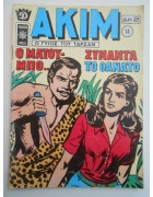 Ακίμ Νο 14
