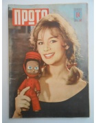 Πρώτο Νο 80