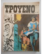 Τρουένο Νο 18