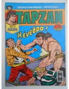 Ταρζάν Νο 118